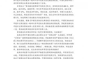 被足协认定消极比赛！重庆瀚达：数百万投资付诸东流，无法接受！